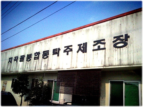 서산농업협동조합하나로마트 이미지