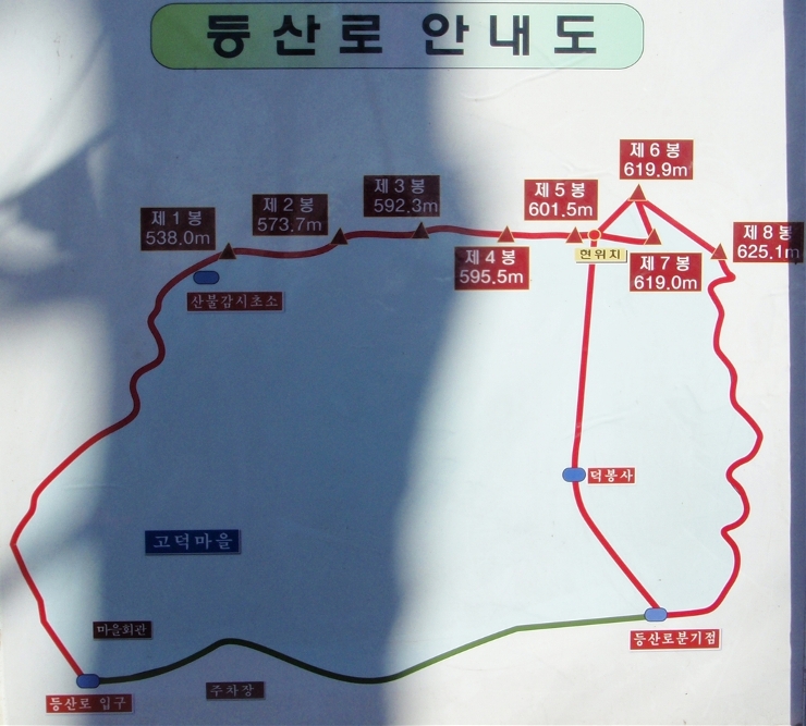 고덕산 이미지