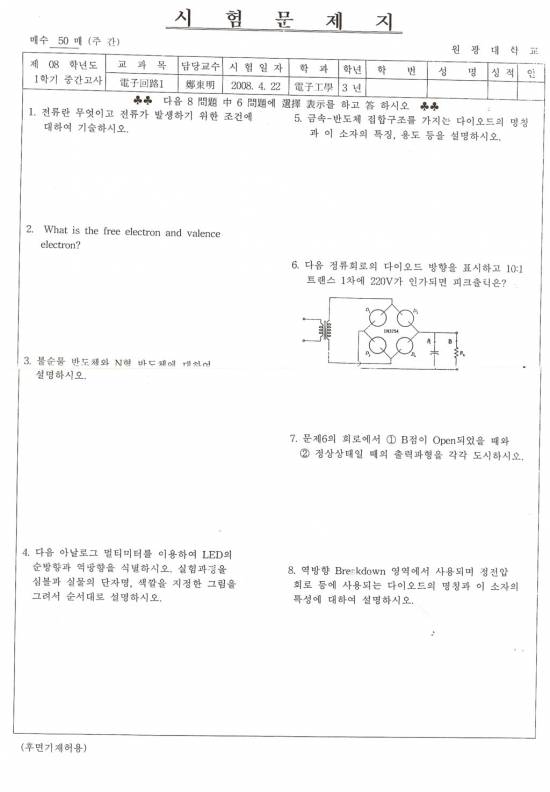 전자 회로 강의 노트 전자회로 강의 다운 ™⑤ 조회: 75. EC2-22.ZIP : 네이버 블로그