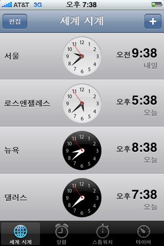 쉽게 한국 미국 시차 계산 방법 해외여행 노하우 네이버 블로그