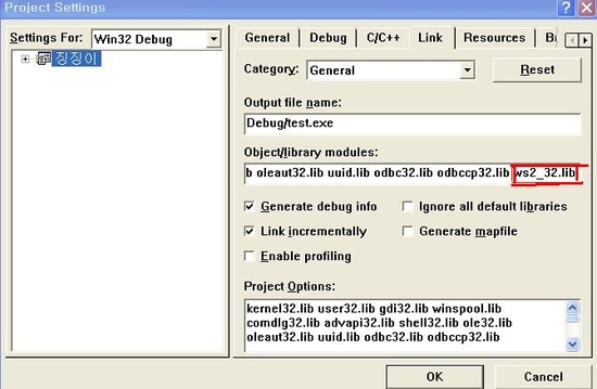 ws2_32.lib 링크시키기 : 네이버 블로그