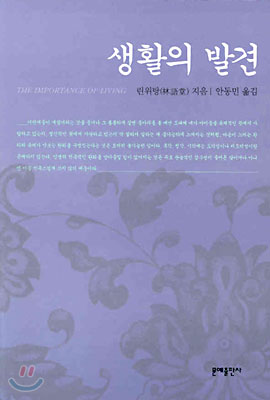생활의발견 이미지