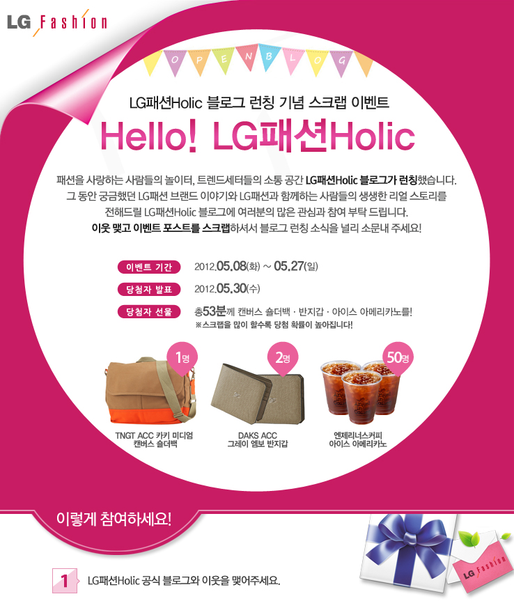 엘지패션 이미지