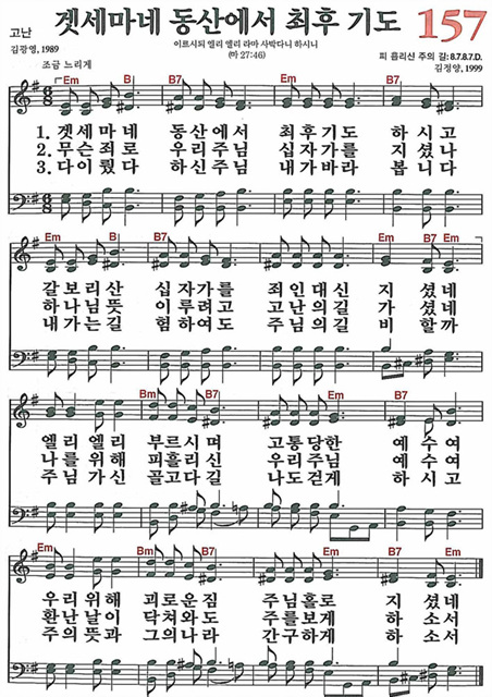 새찬송가 찬송가151장~200장 : 네이버 블로그