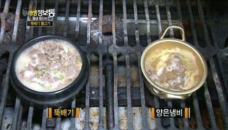 황금뚝배기 이미지