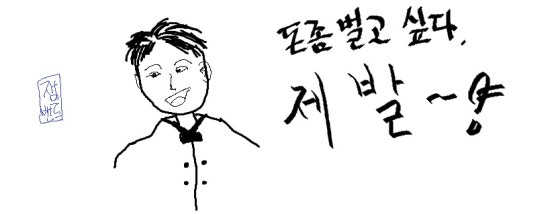 돈벌을 그려봤어