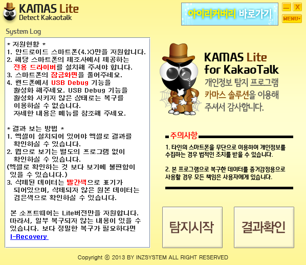 멋부리는 아기백곰님의 이글루입니다 카카오톡 복구카톡 복구 카톡 대화내용 복구 프로그램