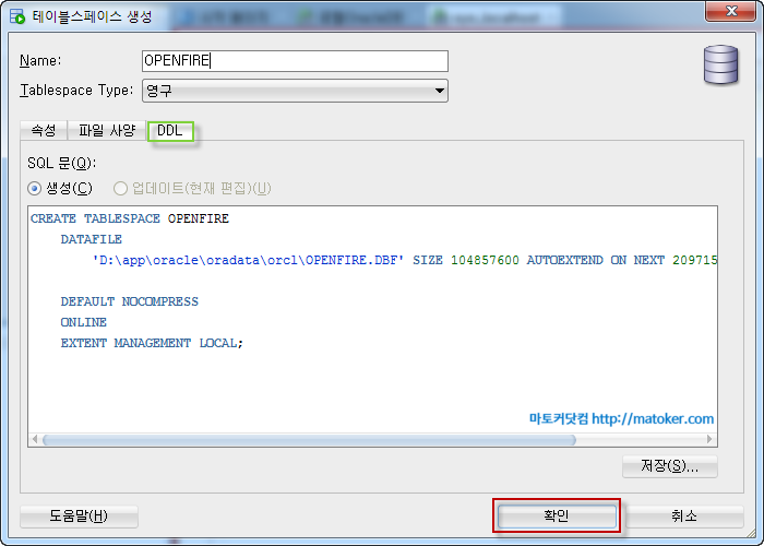 Oracle 사용자 계정 및 Db Tablespace 생성하기 With Sql Developer 4 0 네이버 블로그