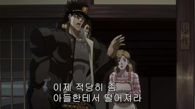 죠죠의 기묘한 모험 3부 2화 리뷰 네이버 블로그