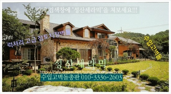 벽돌집 이미지