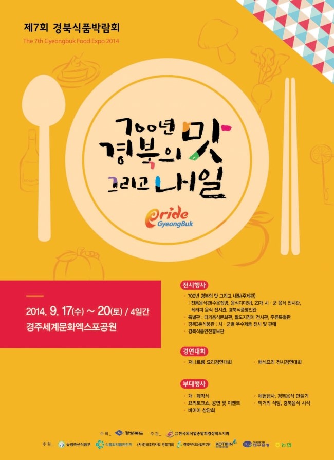 경북식품 이미지