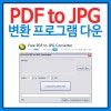 online free pdf converter from jpg online free pdf converter from jpg