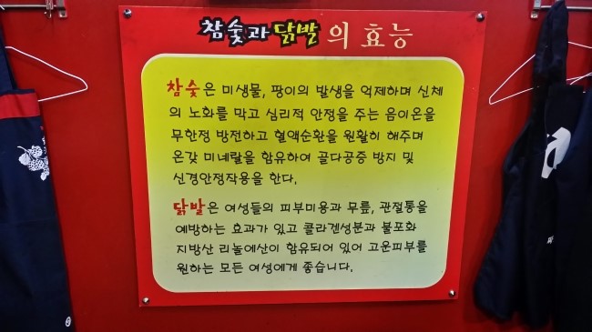 참숯닭발구이 이미지