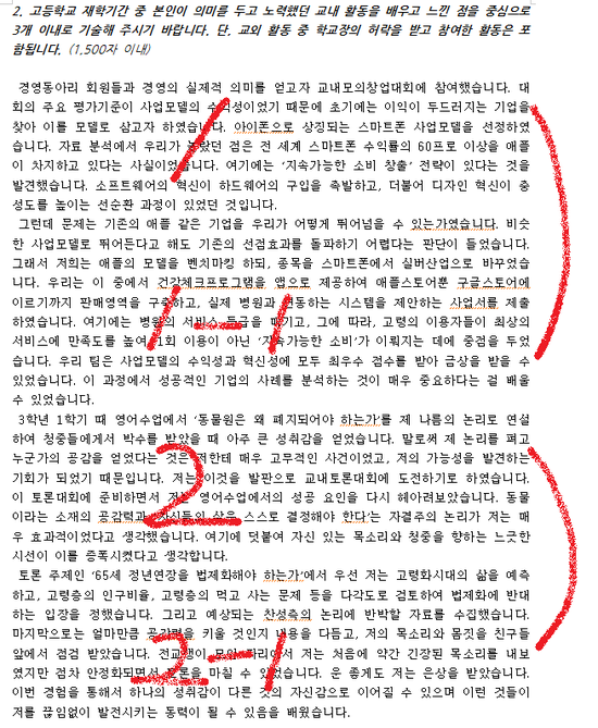 대입자소서잘쓴예 자기소개서 자소서 2번 예시와 작성법 하이퍼리뷰 네이버 블로그