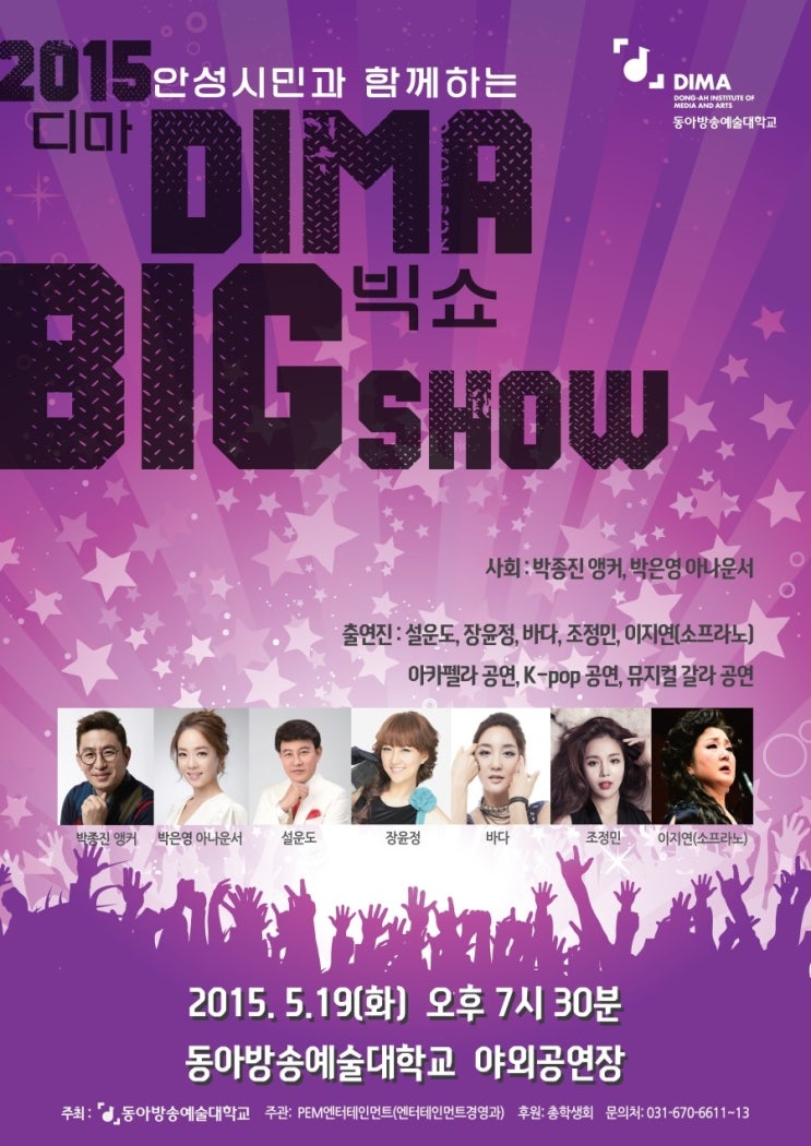 동아방송예술대학교 DIMA 엔터테인먼트 이미지