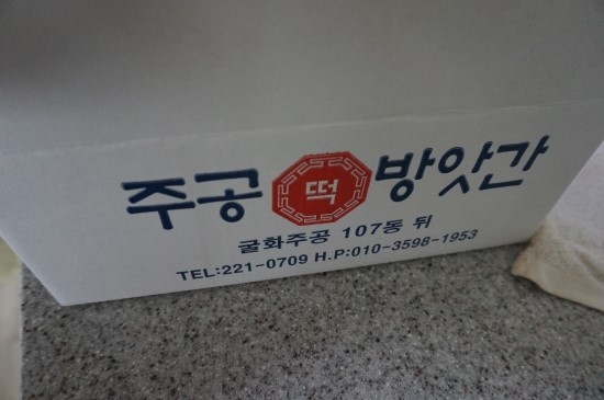 주공떡방앗간 이미지