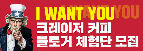 크레이저 이미지