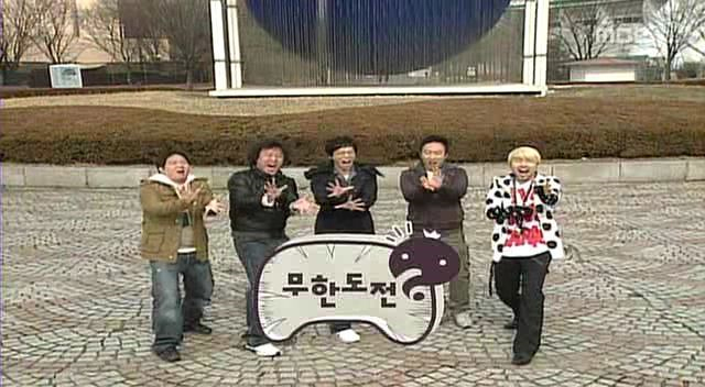 역대 무한도전 멤버조합 변천사 | 인스티즈