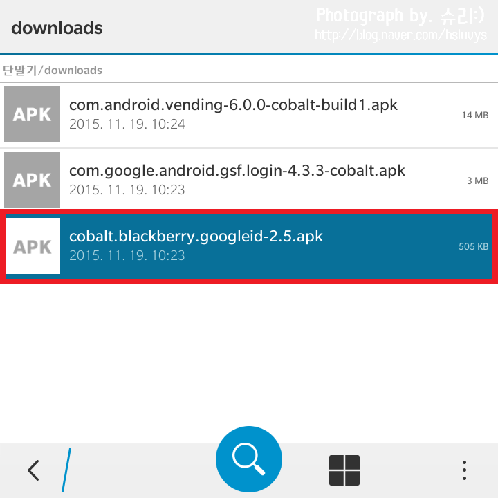 블랙베리클래식 구글 플레이 스토어 playstore 설치 네이버 블로그 블랙베리클래식 구글 플레이 스토어 playstore 설치 네이버 블로그