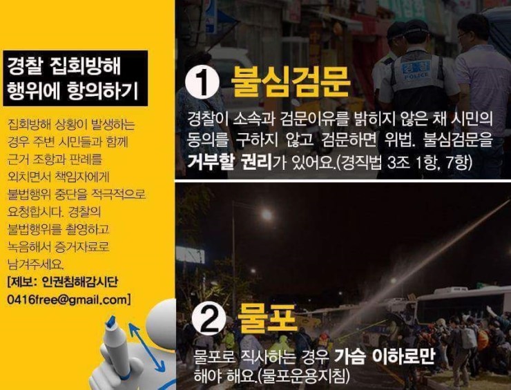 1205 제2차 민중총궐기대회 합법적으로 진행 합니다. 우리의 목소리를 들려줍시다 | 인스티즈