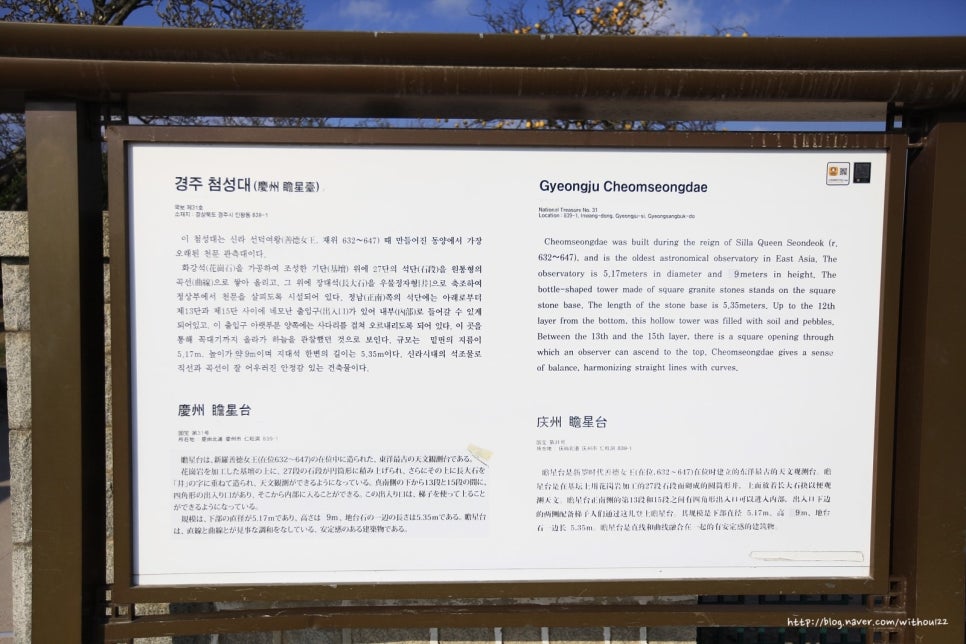 신라첨성대 이미지