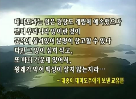 대마도 조선에 대한 이미지 검색결과