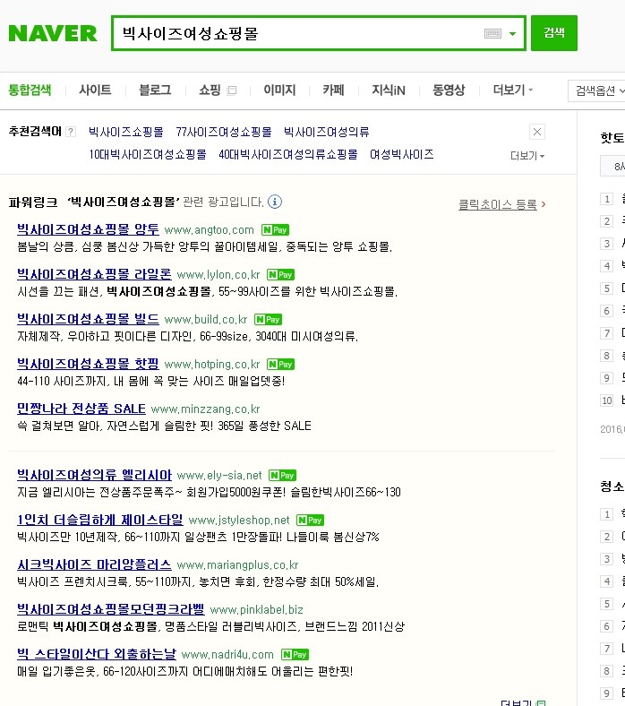 와니와니 이미지