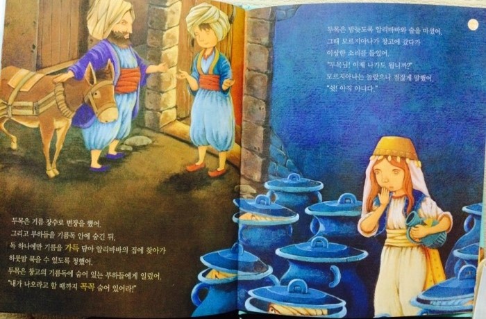 동화일러스트 그림동화 명작동화 알리바바와 40인의 도둑 이진아님 네이버 블로그