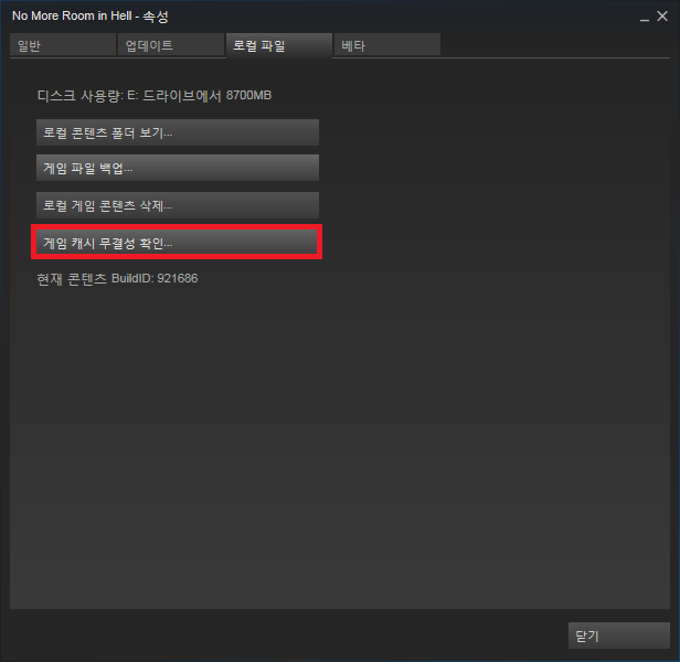 스팀 게임 실행오류 해결 방법 네이버 블로그