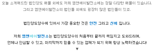 엠앤에이발전소 이미지
