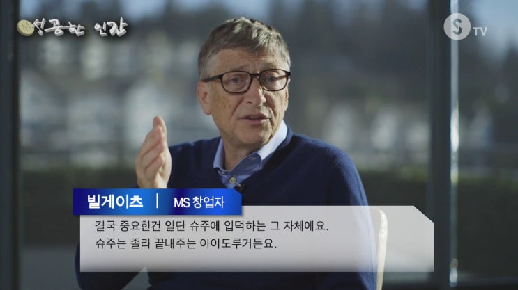 소름돋는 성공한 인물들의 공통점ㄷㄷ.. | 인스티즈