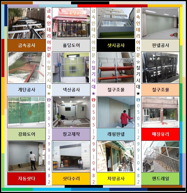 시장샤시유리 이미지
