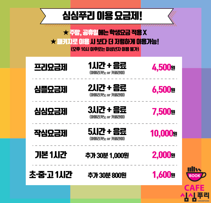 북카페심심푸리부산 이미지