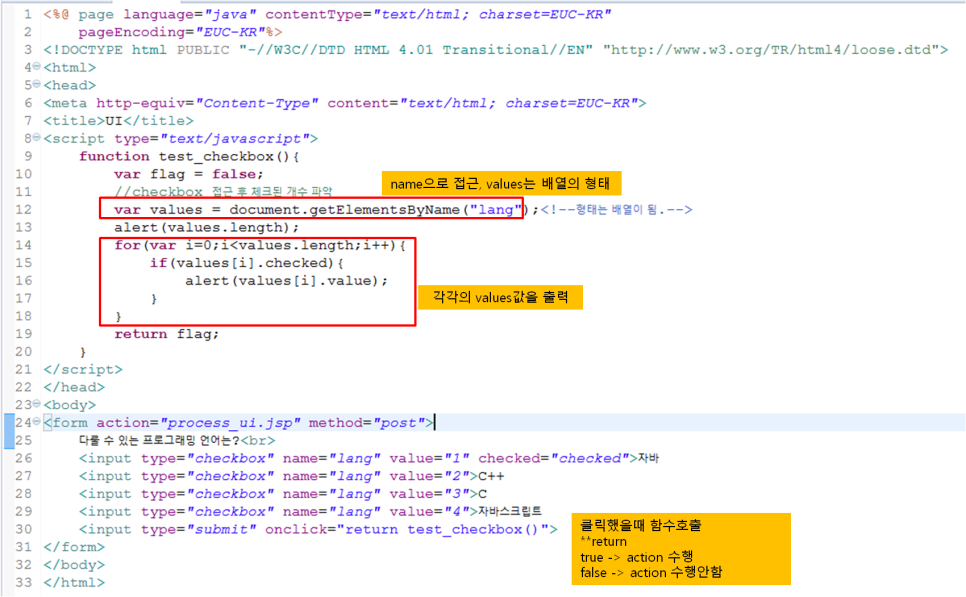 JSP. 2개이상 선택 CheckBox의 값 가져오기 네이버 블로그