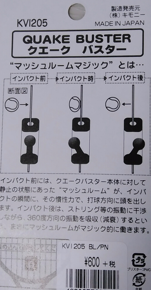 New Tennis KIMONI Tennis Quake Buster KVI205 9 Col