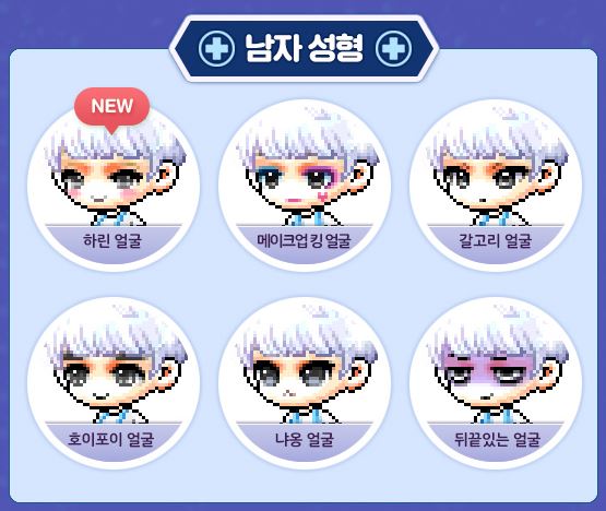 메이플스토리 마치 3월 로얄 헤어 성형 한눈에 보기 네이버 블로그