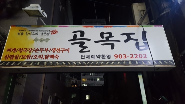 일능이버섯백숙 이미지
