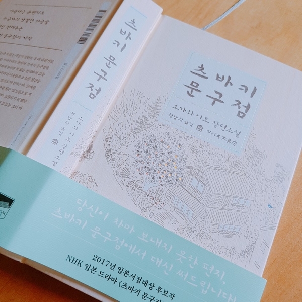 비둘기문구점 이미지
