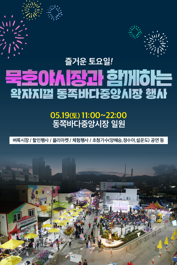 바다시장 이미지