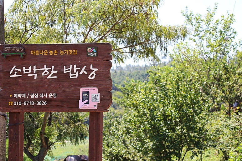 소박한밥상 이미지