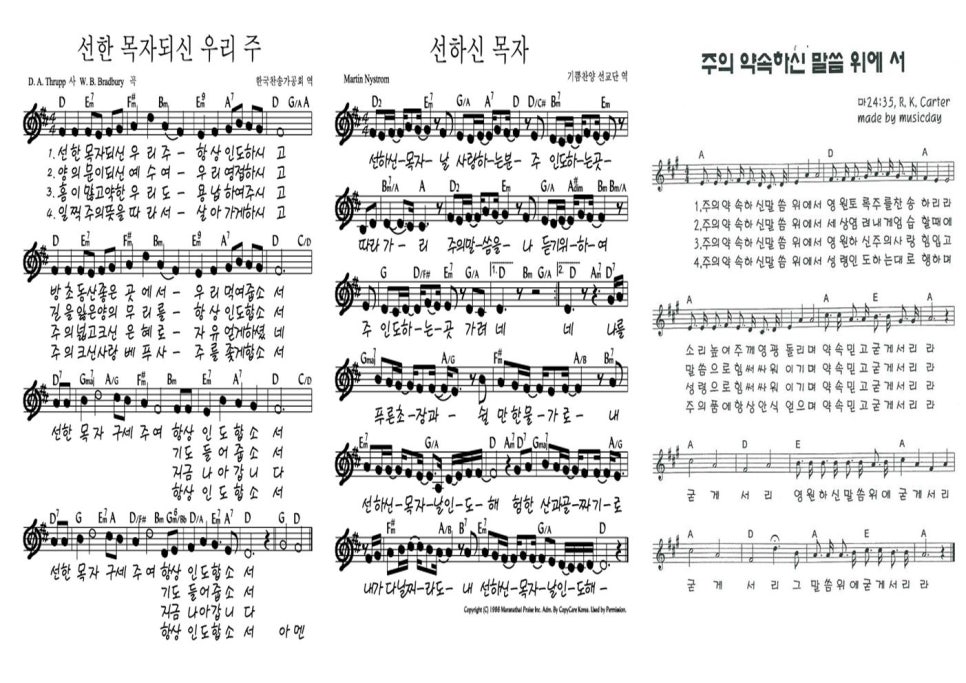 9월 첫째주 주일 꿈꾸는예배 찬양콘티 네이버 블로그