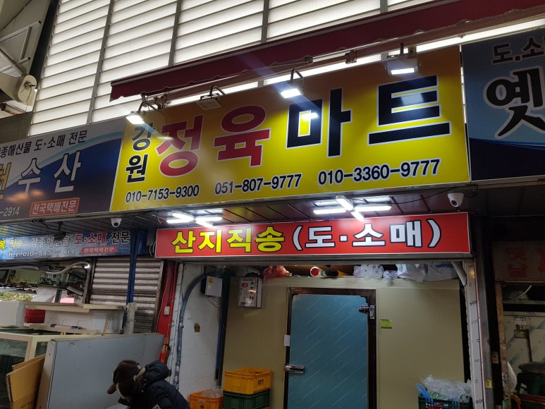 강원정육 이미지