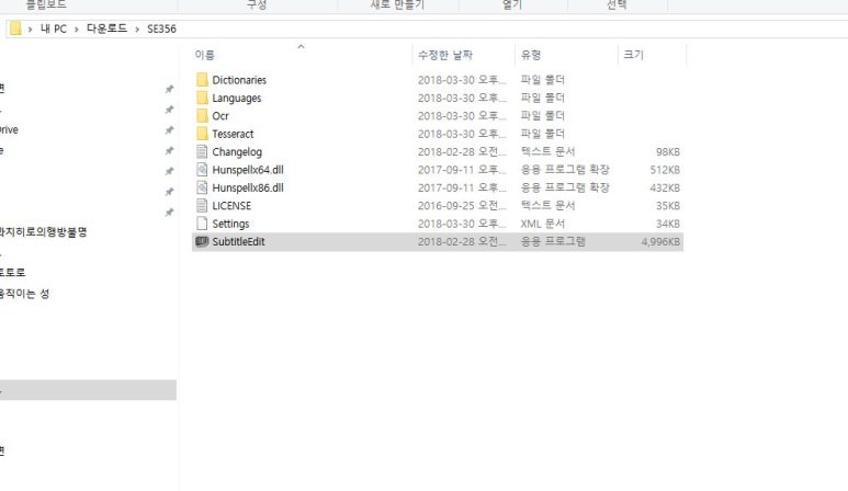 센과 치히로의 행방불명 Subtitle Edit로 싱크 맞추는방법 네이버 블로그