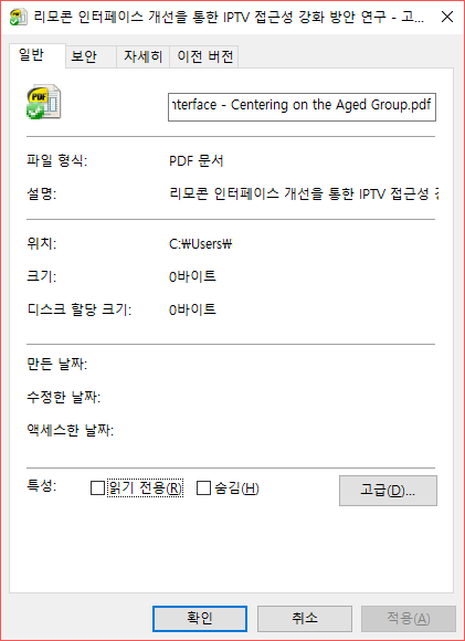 지정한 파일 이름이 올바르지 않거나 너무 깁니다 오류 해결 방법 윈도우 탐색기 글자 수 제한 네이버 블로그