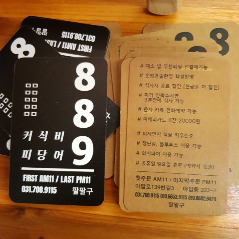 889식당 이미지
