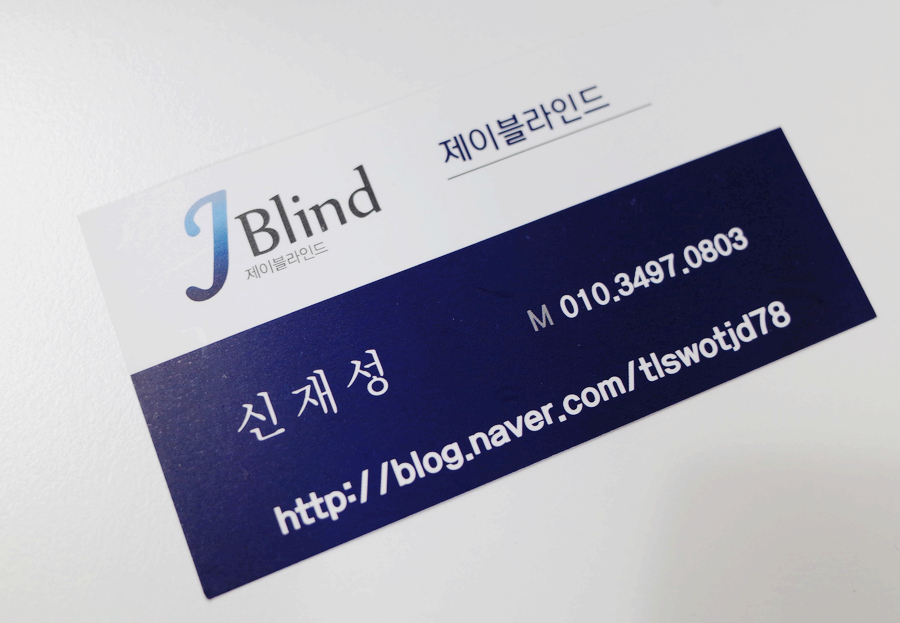 제이블라인드 이미지