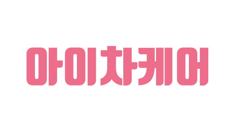 자동차크리닝 이미지