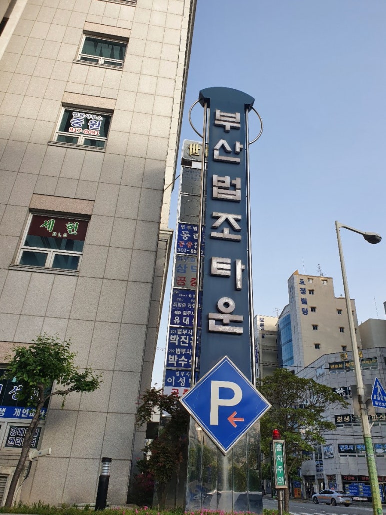 법무법인세헌 이미지
