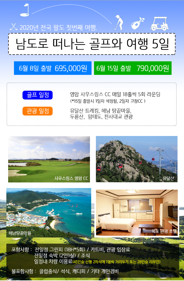남도골프 이미지