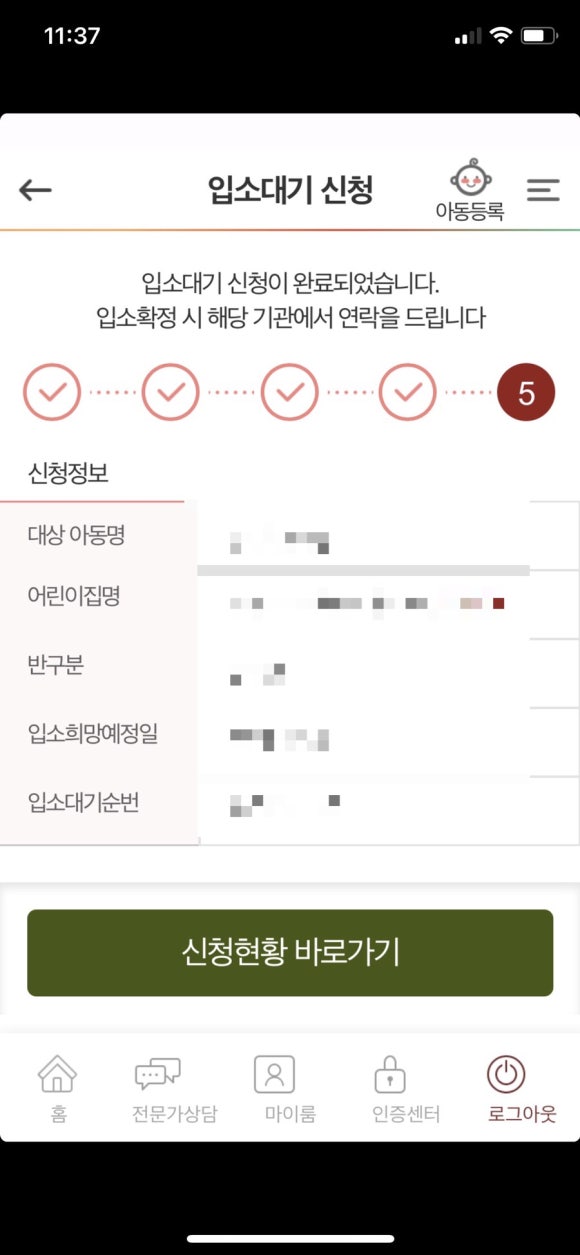 아이사랑어린이집 이미지